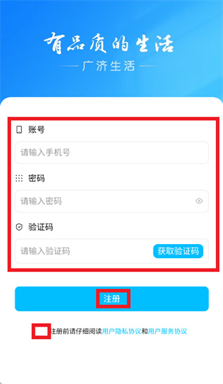 广济生活app官方下载最新版本 广济生活app官方下载最新版本