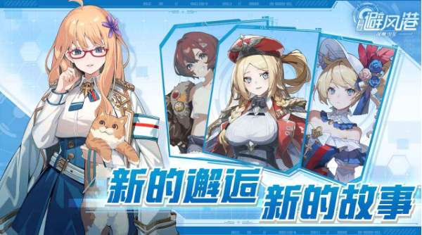 苍蓝避风港最新版 苍蓝避风港最新版