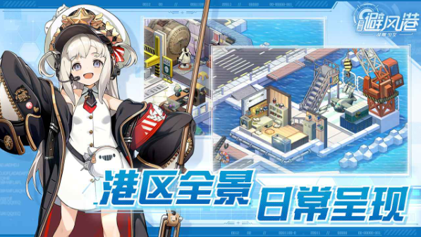 苍蓝避风港最新版 苍蓝避风港最新版