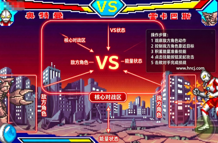 决斗奥特曼英雄(汉化版)(奥特曼对决激斗英雄) 决斗奥特曼英雄(汉化版)(奥特曼对决激斗英雄)