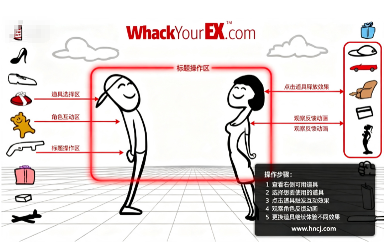 暴打你的前任手机游戏 暴打你的前任手机游戏