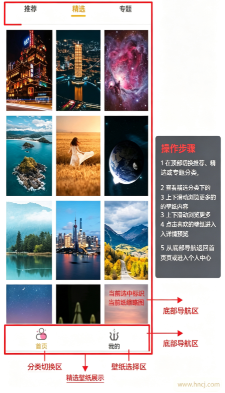 优美壁纸最新版 优美壁纸最新版
