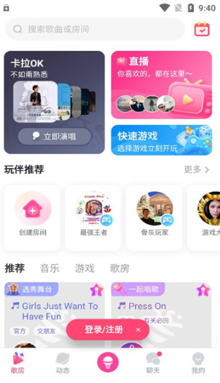 StarMaker软件 StarMaker软件