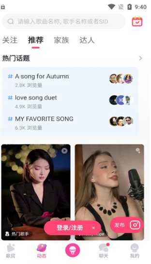 StarMaker软件 StarMaker软件