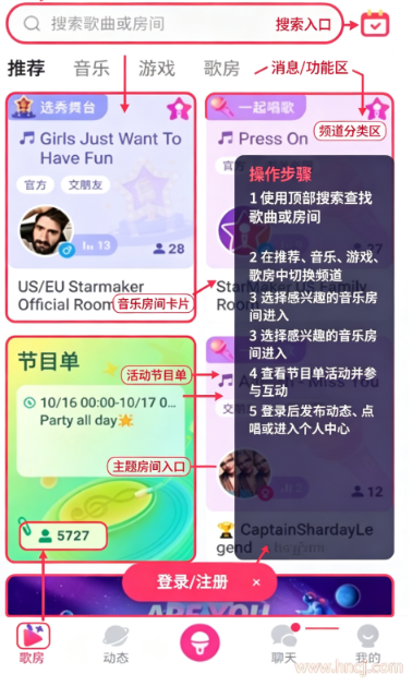 StarMaker软件 StarMaker软件
