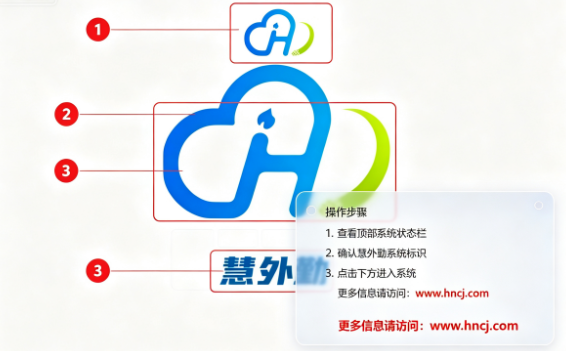 慧外勤app下载 慧外勤app下载