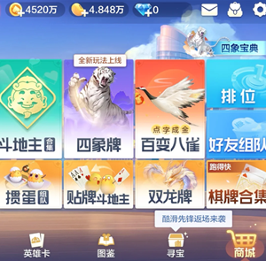 腾讯欢乐斗地主金币有啥用 腾讯欢乐斗地主金币能换欢乐豆吗 腾讯欢乐斗地主金币有啥用 腾讯欢乐斗地主金币能换欢乐豆吗
