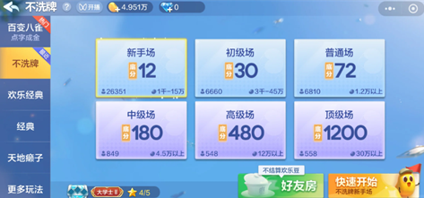 腾讯欢乐斗地主金币有啥用 腾讯欢乐斗地主金币能换欢乐豆吗 腾讯欢乐斗地主金币有啥用 腾讯欢乐斗地主金币能换欢乐豆吗