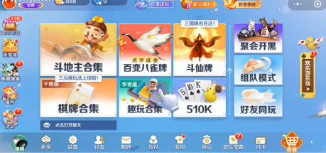 腾讯欢乐斗地主金币有啥用 腾讯欢乐斗地主金币能换欢乐豆吗 腾讯欢乐斗地主金币有啥用 腾讯欢乐斗地主金币能换欢乐豆吗