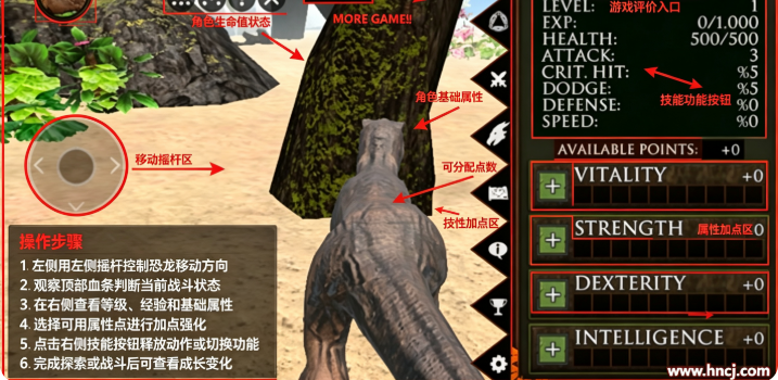 DinosaurSim手机版 DinosaurSim手机版