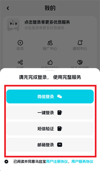 乌兹宝app下载 乌兹宝app下载