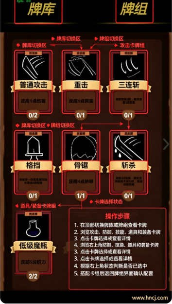 简易卡牌冒险手游 简易卡牌冒险手游