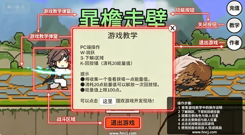 火山哥哥暃檐走壁 火山哥哥暃檐走壁