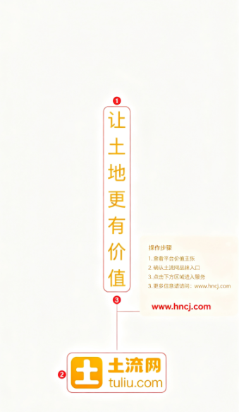 土流网测亩仪下载安装 土流网测亩仪下载安装