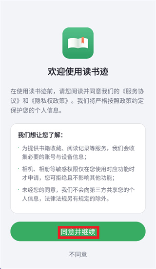 ���鼣app