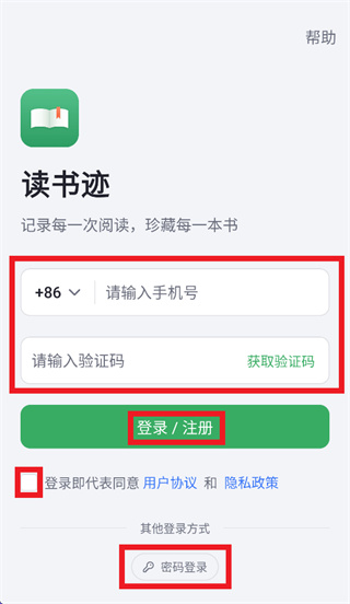 ���鼣app