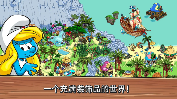 蓝精灵村庄游戏 蓝精灵村庄游戏