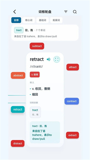 嗞啦单词app官方版 嗞啦单词app官方版