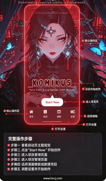 Komikusapp官方版 Komikusapp官方版