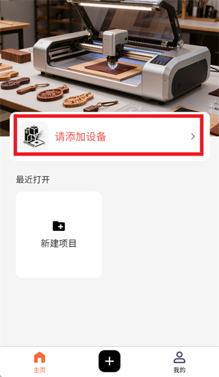 SY Laser app