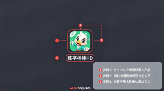练字棒棒HD下载 练字棒棒HD下载