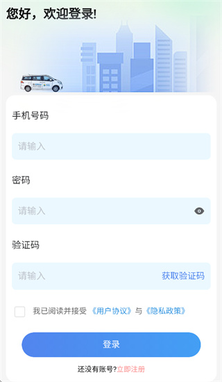 闽运驾到app官方下载 闽运驾到app官方下载
