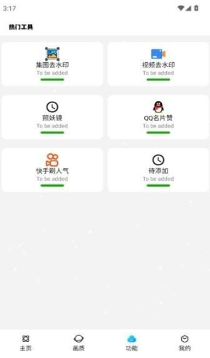 小离刷刀体质下载安装 小离刷刀体质下载安装