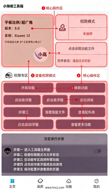 小离刷刀体质下载安装 小离刷刀体质下载安装