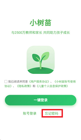 С�����ǻ�У԰app