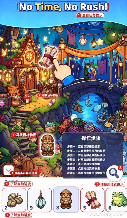 寻物探秘游戏(Search It) 寻物探秘游戏(Search It)