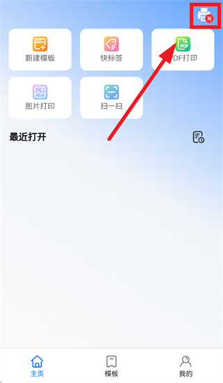 科乐标签app下载 科乐标签app下载