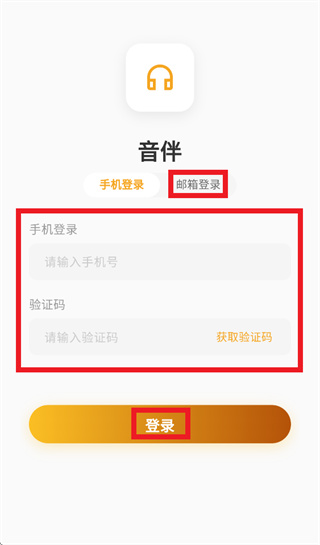 音伴app官方正版下载 音伴app官方正版下载
