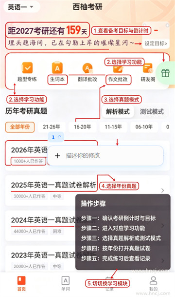 西柚考研最新版 西柚考研最新版