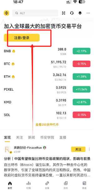 BA交易所最新版下载 BA交易所官网下载地址 BA交易所最新版下载 BA交易所官网下载地址