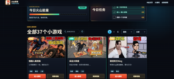 火山哥哥GAME HUB手游 火山哥哥GAME HUB手游