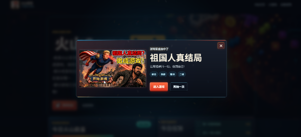 火山哥哥GAME HUB手游 火山哥哥GAME HUB手游