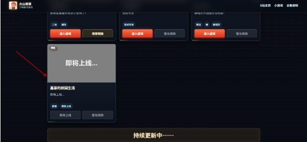 火山哥哥GAME HUB手游 火山哥哥GAME HUB手游