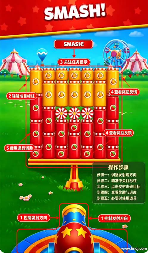 粉碎狂欢游戏 粉碎狂欢游戏