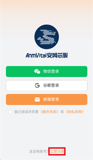 安姆芯服app 安姆芯服app