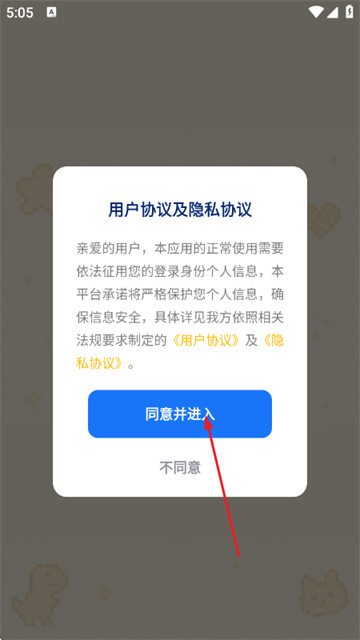 松果拼豆最新版本 松果拼豆最新版本