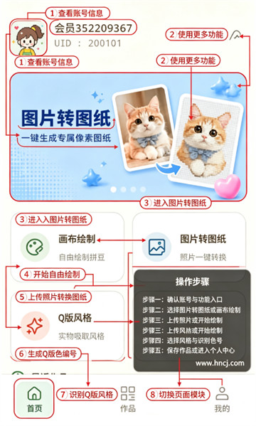 松果拼豆最新版本 松果拼豆最新版本