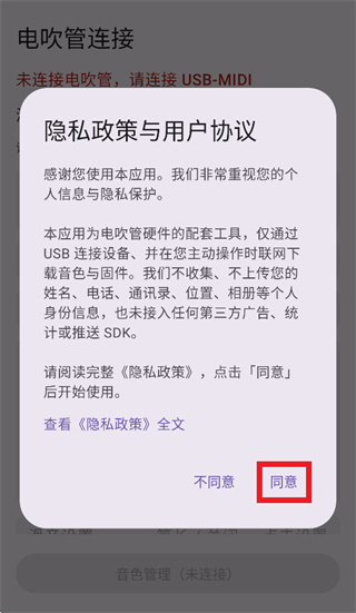 电吹管助手app下载 电吹管助手app下载