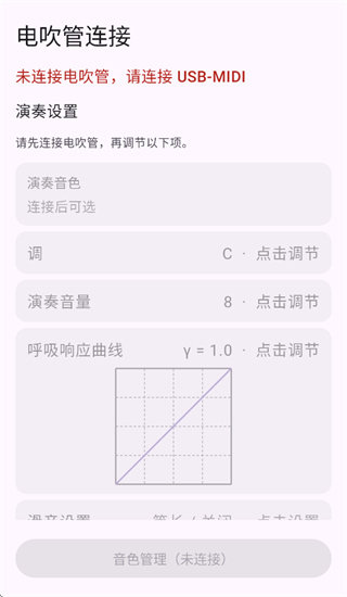电吹管助手app下载 电吹管助手app下载
