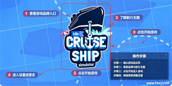 闲置游轮模拟器游戏 闲置游轮模拟器游戏