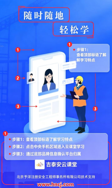 吉泰安云课堂App官方下载 吉泰安云课堂App官方下载