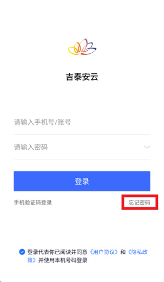 吉泰安云课堂App官方下载 吉泰安云课堂App官方下载