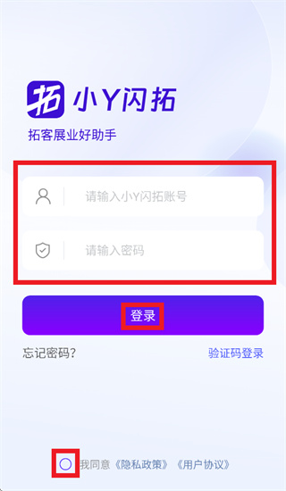 银盛小Y闪拓app下载 银盛小Y闪拓app下载
