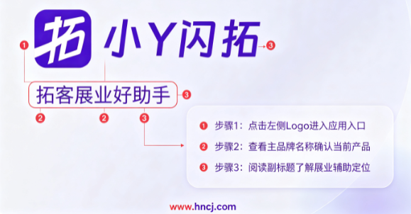 银盛小Y闪拓app下载 银盛小Y闪拓app下载