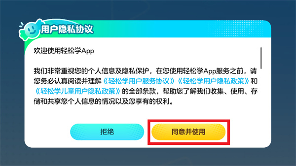 轻松学app官方下载 轻松学app官方下载