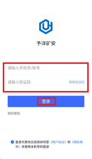予洋矿安安全培训APP下载 予洋矿安安全培训APP下载